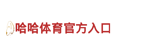 专业创意行销公司亚搏平台软件，帮助您实现营销目标